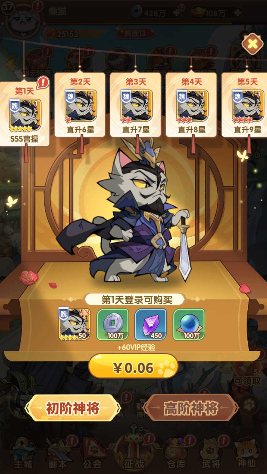 【三国猫H5代金券内购跨服版】卡牌回合手游Linux服务端+全套源码+管理后台+GM授权后台+安卓+架设教程