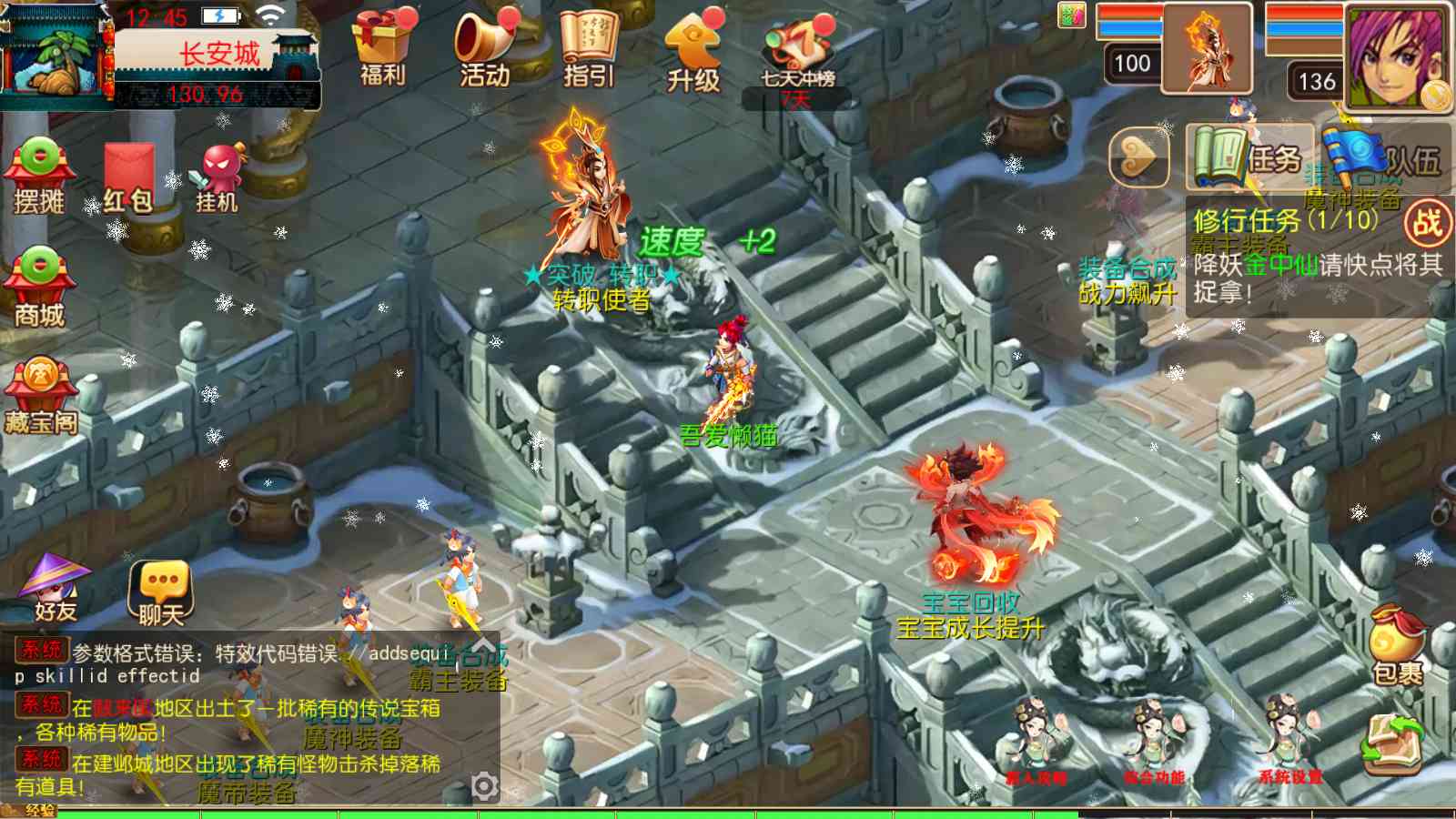 【龙吟西游尊享挂机版】MT3换皮梦幻西游Linux服务端+GM后台+双端+源码+架设教程
