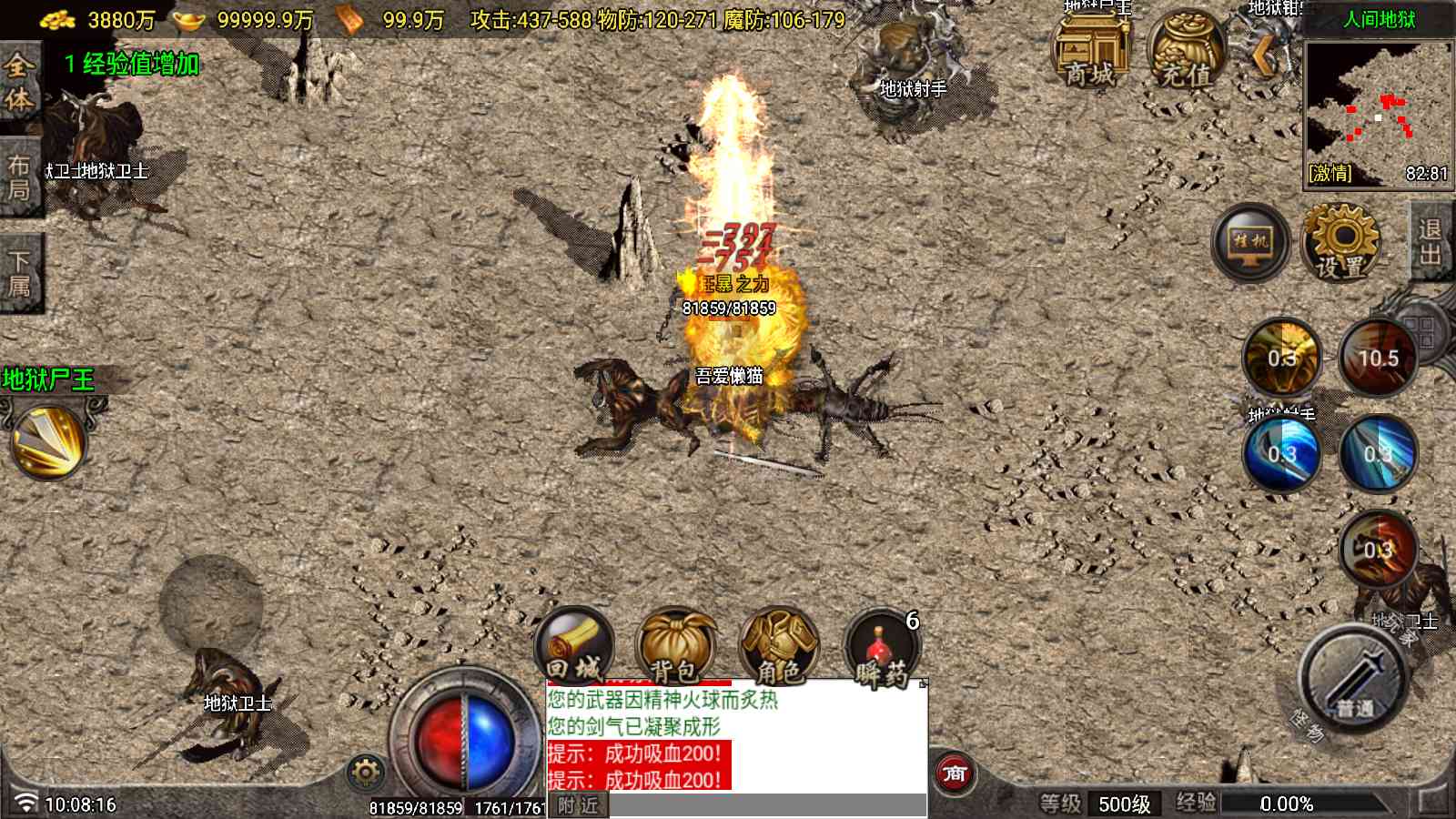 【1.80天魔复古布衣一人一区版[白猪7.1]】战神引擎WIN服务端+GM工具+充值后台+双端+架设教程