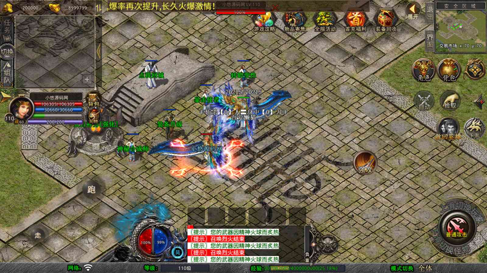 【1.80仙剑奇侠合击[XO引擎]】XO三端引擎传奇手游Win服务端+PC安卓苹果+架设教程