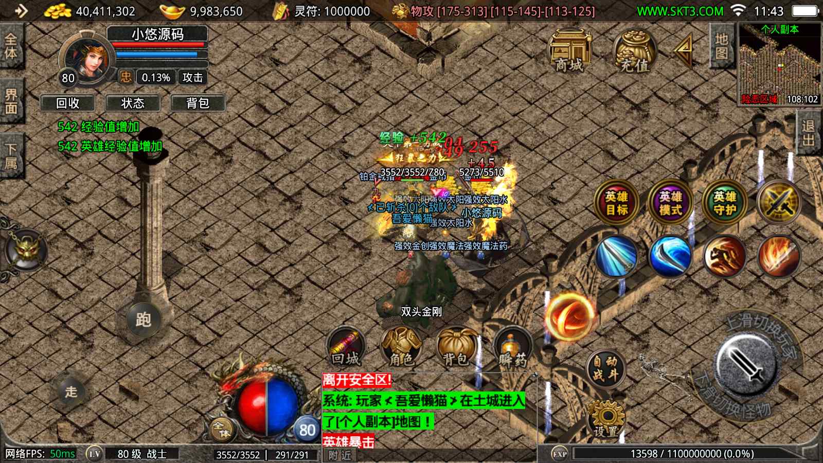 【1.80千羽合击[摸摸登陆器]】战神引擎WIN服务端+GM工具+充值后台+双端+架设教程