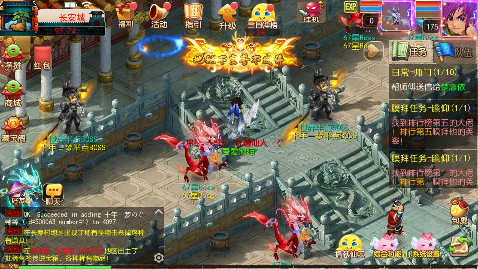 【梦幻之锦绣初心全突破尊享挂机版】MT3换皮梦幻西游Linux服务端+GM后台+双端+源码+架设教程