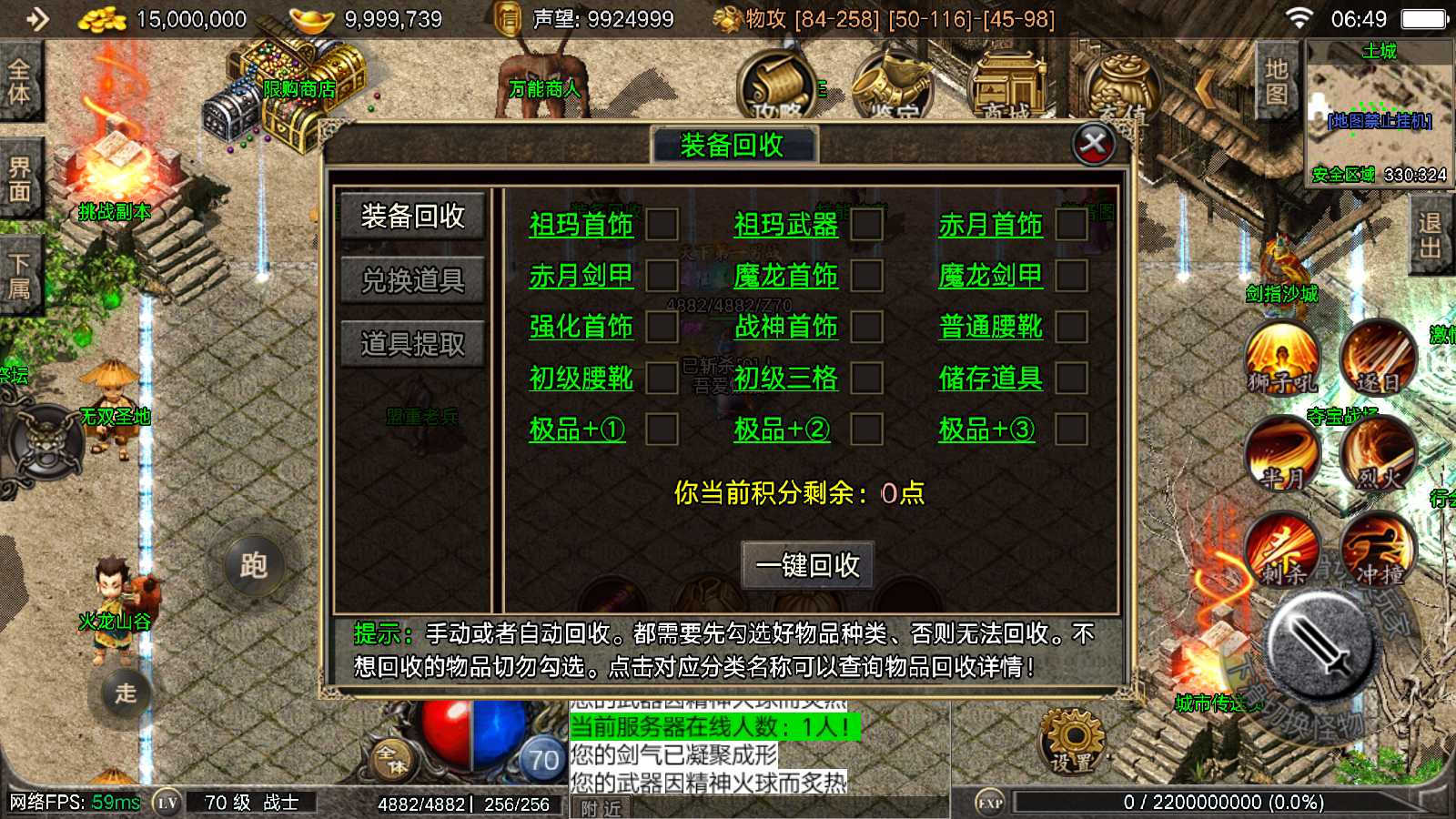 【1.80御龍元素火龙[摸摸登陆器]】战神引擎WIN服务端+GM工具+充值后台+双端+架设教程