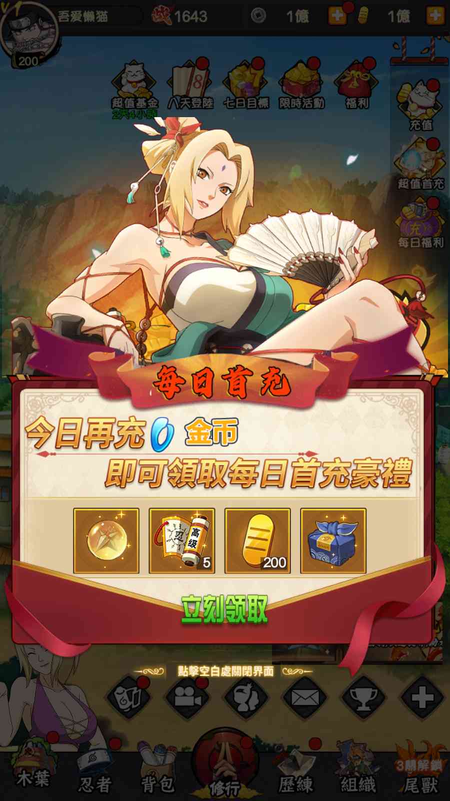 【火影忍者之巅峰对决】卡牌回合手游Linux服务端+多区跨服+CDK授权后台+全物品ID+双端+架设教程