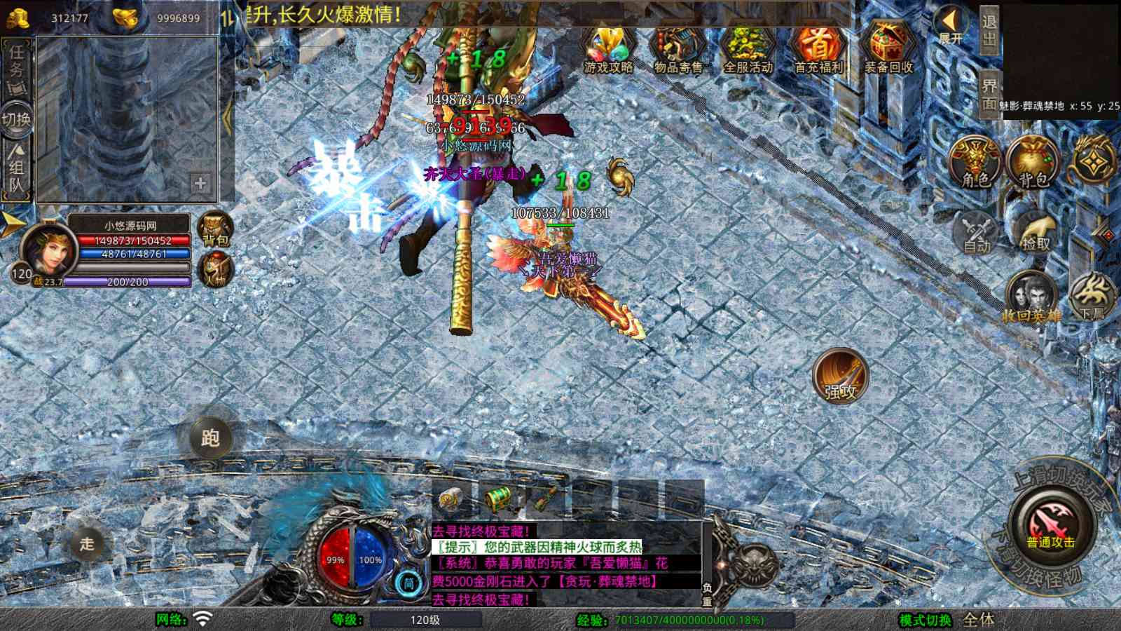 【1.80贪玩传奇[XO引擎]】XO三端引擎传奇手游Win服务端+PC安卓苹果+架设教程