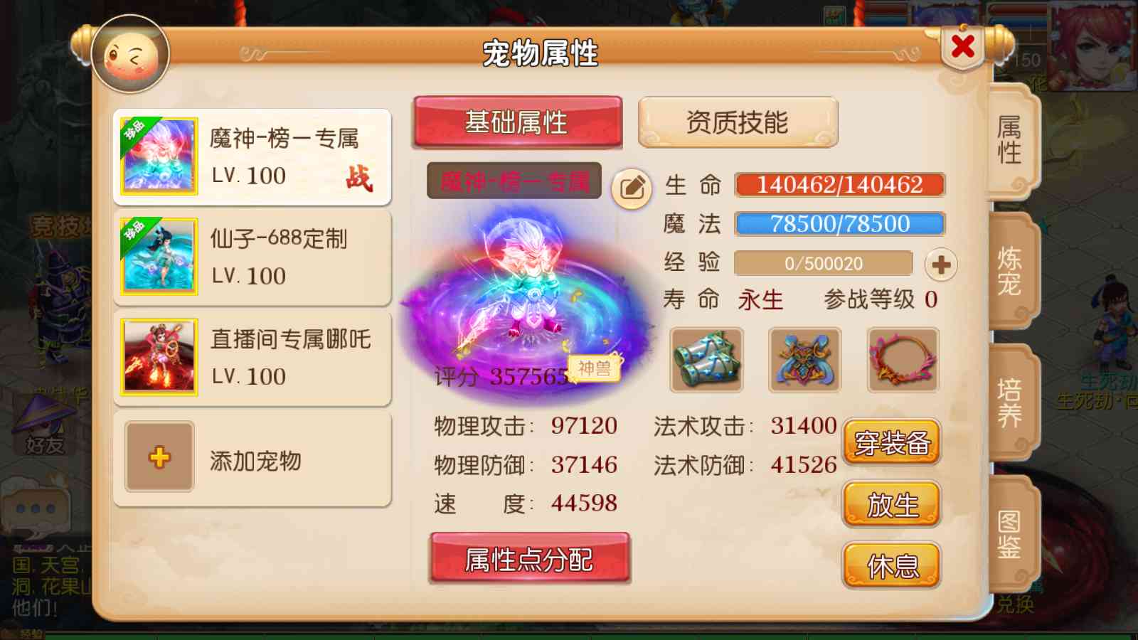 【梦幻之梦十一挂机尊享定制版】MT3换皮梦幻西游Linux服务端+GM后台+双端+源码+架设教程