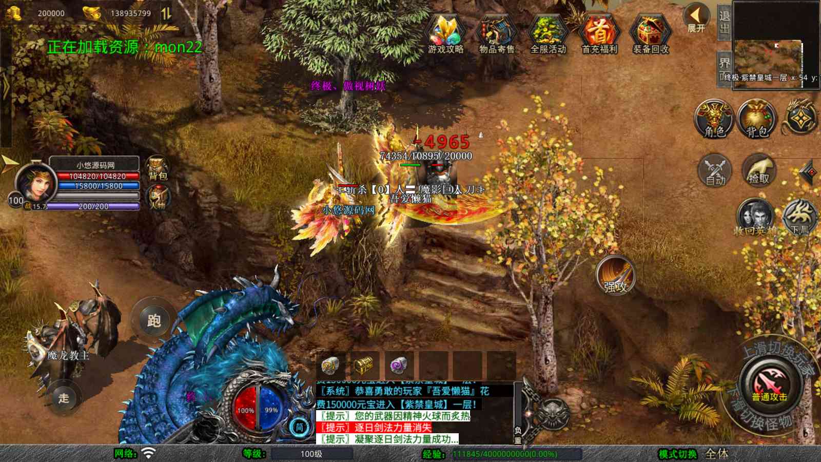 【1.80弑神觉醒合击[XO引擎]】XO三端引擎传奇手游Win服务端+PC安卓苹果+架设教程