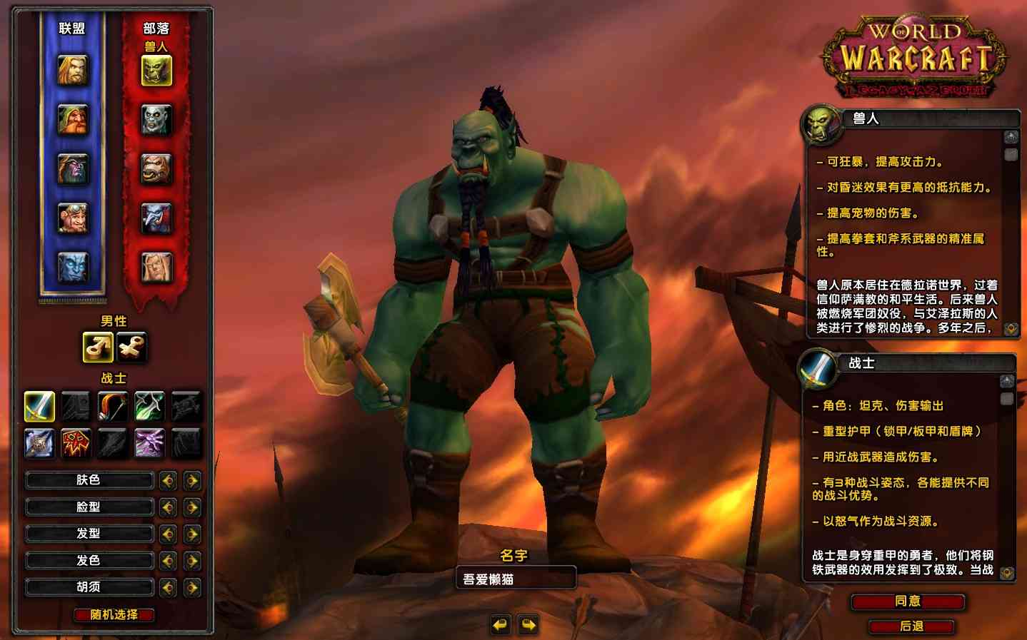 【魔兽世界335之御天魔兽】典藏怀旧端游Win服务端+网页注册+GM指令教程+PC客户端+架设教程