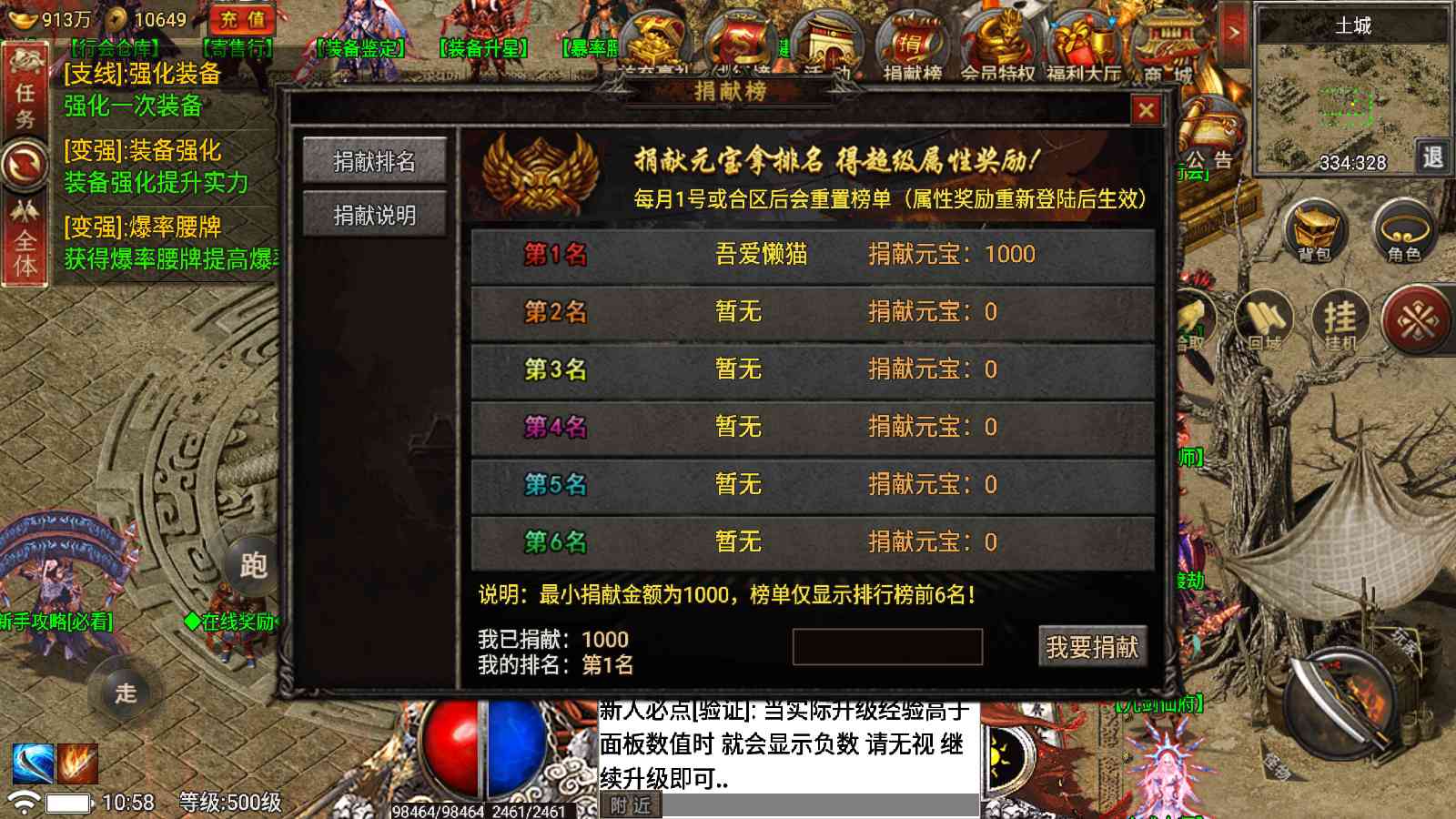 【真爱传奇免授权版[小兰插件]】战神引擎WIN服务端+GM工具+充值后台+双端+架设教程