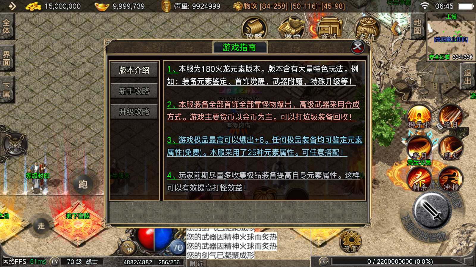 【1.80御龍元素火龙[摸摸登陆器]】战神引擎WIN服务端+GM工具+充值后台+双端+架设教程