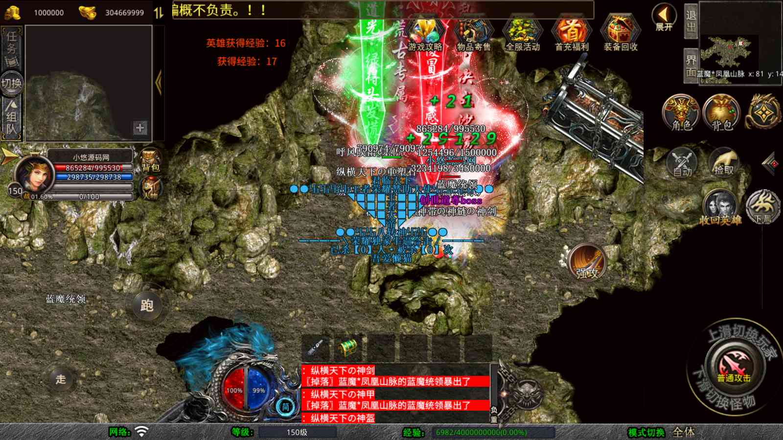 【1.80荣耀暴风合击[XO引擎]】XO三端引擎传奇手游Win服务端+PC安卓苹果+架设教程