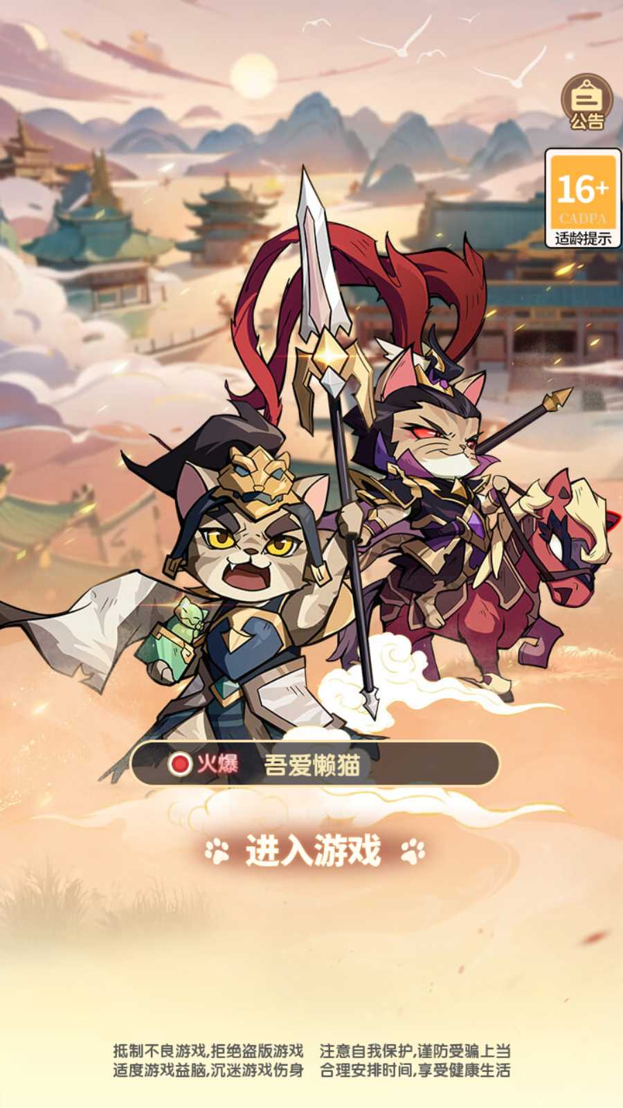 【三国猫H5代金券内购多区跨服第二版】三网H5游戏Linux服务端+运维后台+管理后台+GM授权后台+安卓+架设教程