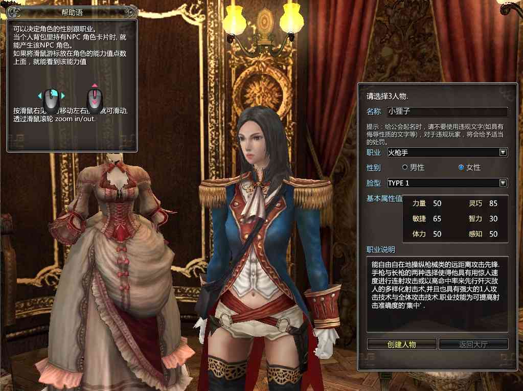 【卓越之剑2V29汉化版】3DMMORPG端游Win服务端+网页注册+修改工具+GM命令+PC客户端+架设教程
