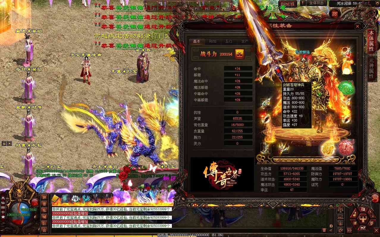 【剑破苍穹微变三大陆】星河引擎传世端游Win服务端+登录器补丁+PC客户端+架设教程