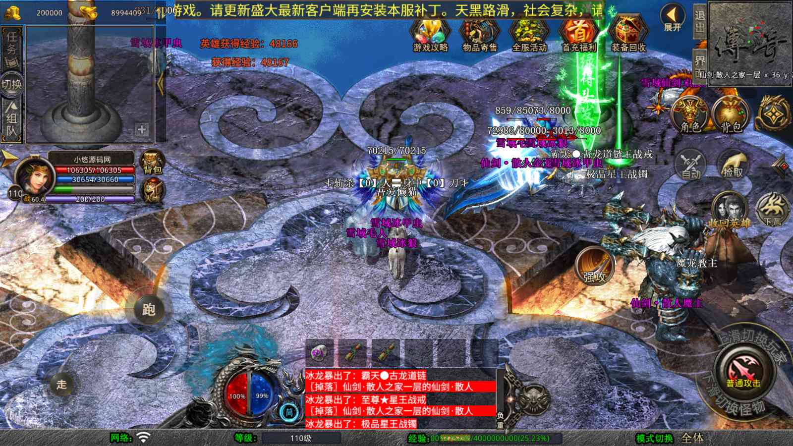 【1.80仙剑奇侠合击[XO引擎]】XO三端引擎传奇手游Win服务端+PC安卓苹果+架设教程
