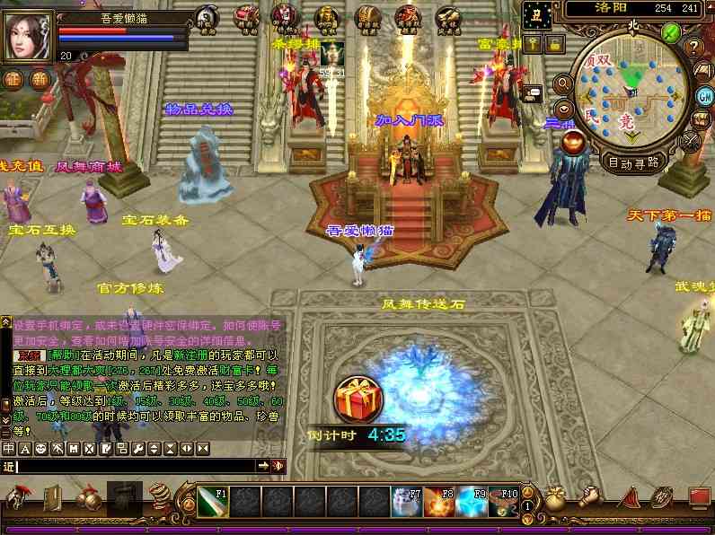 【天龙八部之凤舞九天】经典武侠端游Linux服务端+GM工具+PC客户端+架设教程