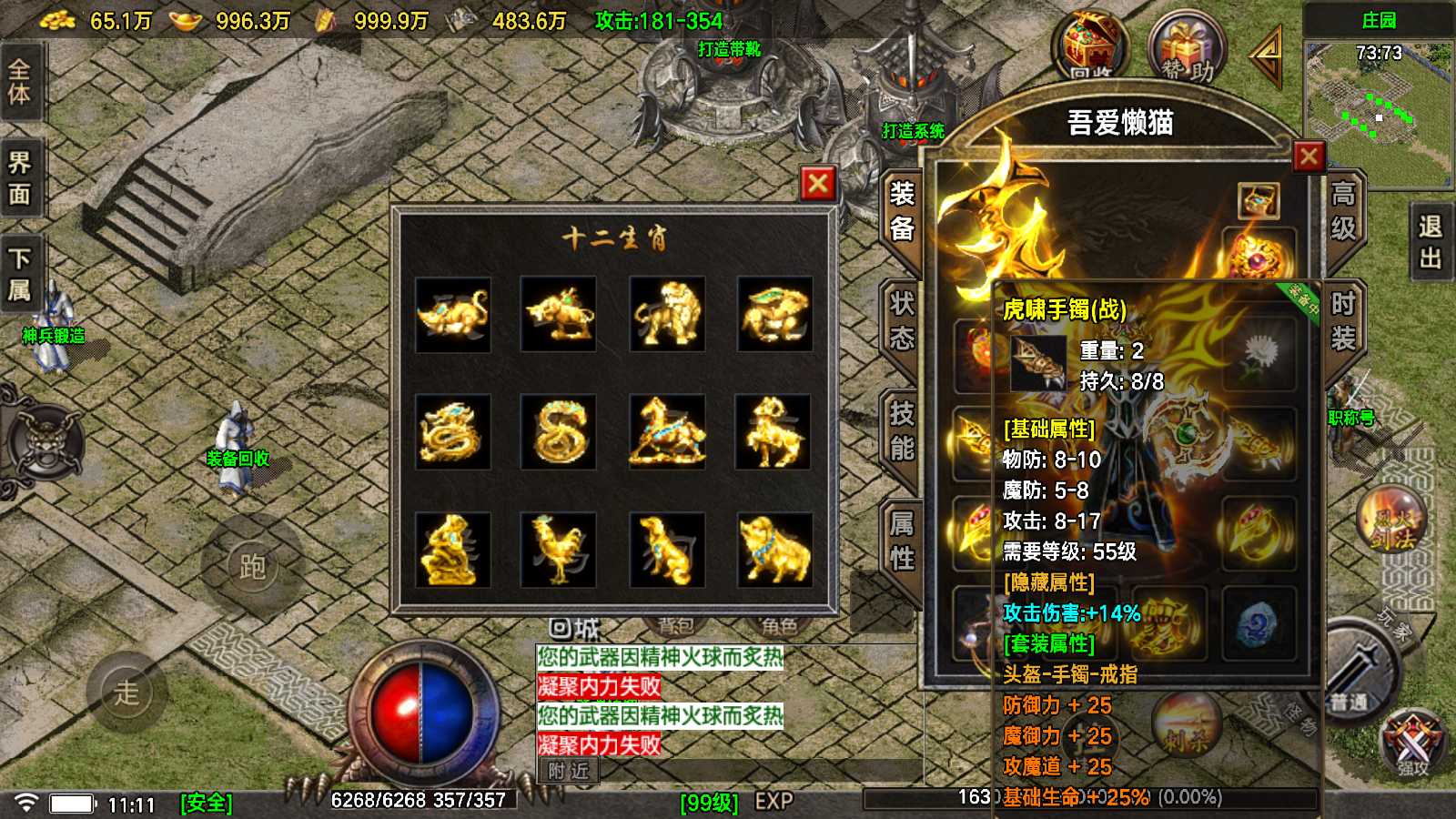 【1.80烈战传说[白猪6]】战神引擎WIN服务端+GM工具+充值后台+双端+架设教程