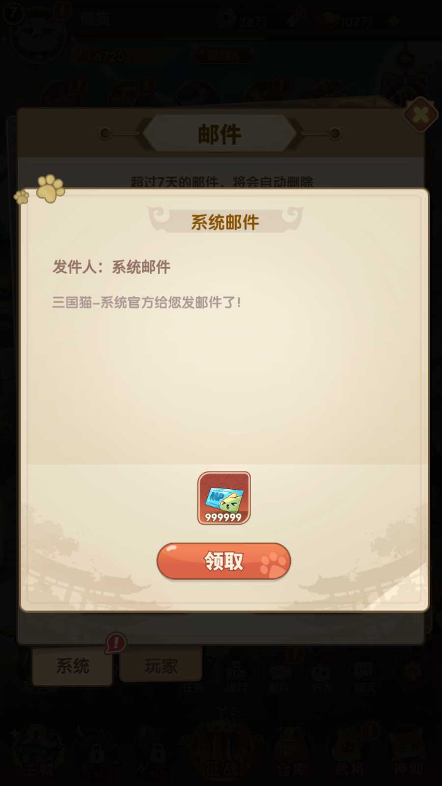 【三国猫H5代金券内购跨服版】卡牌回合手游Linux服务端+全套源码+管理后台+GM授权后台+安卓+架设教程