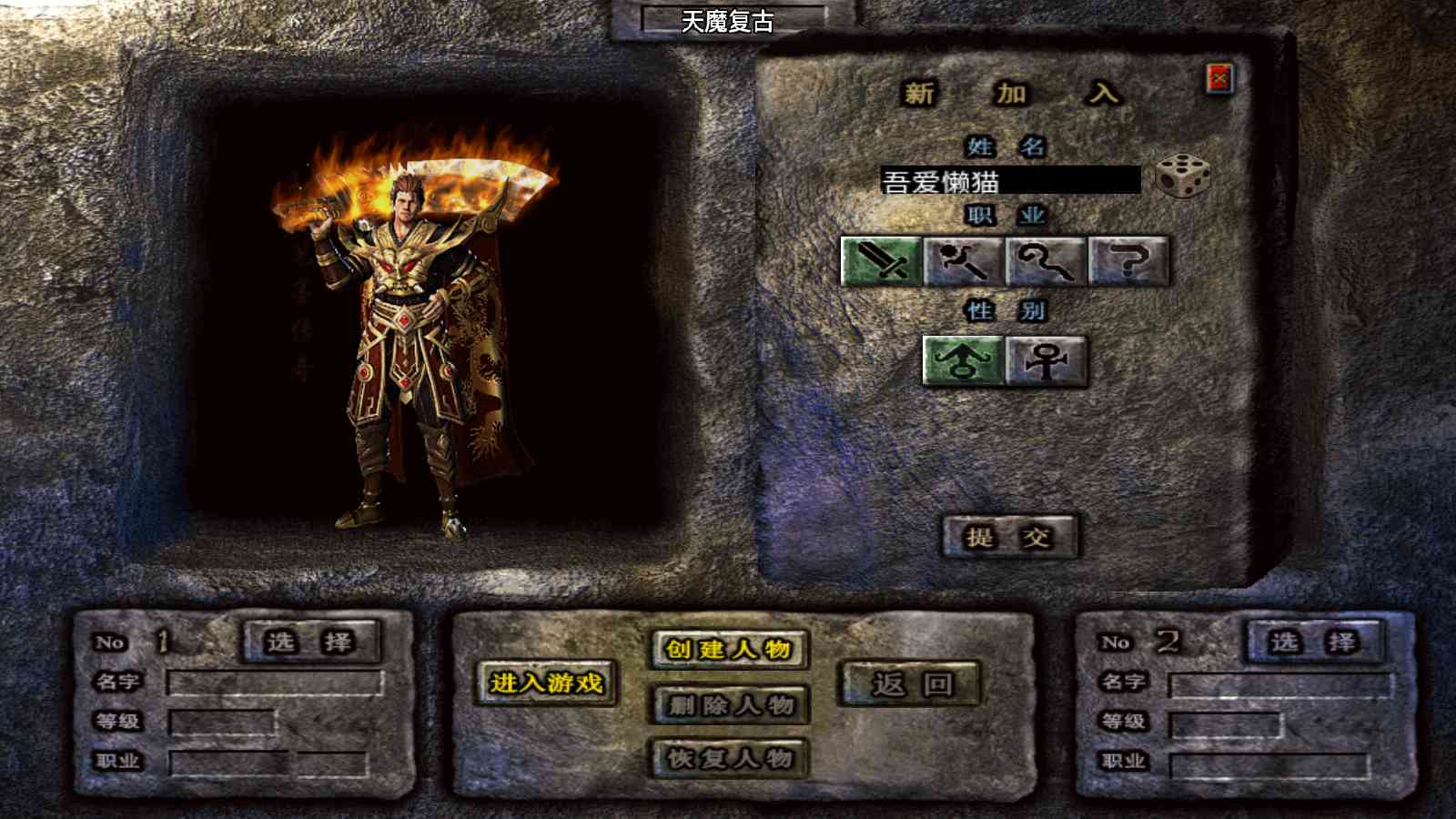 【1.80天魔复古布衣一人一区版[白猪7.1]】战神引擎WIN服务端+GM工具+充值后台+双端+架设教程
