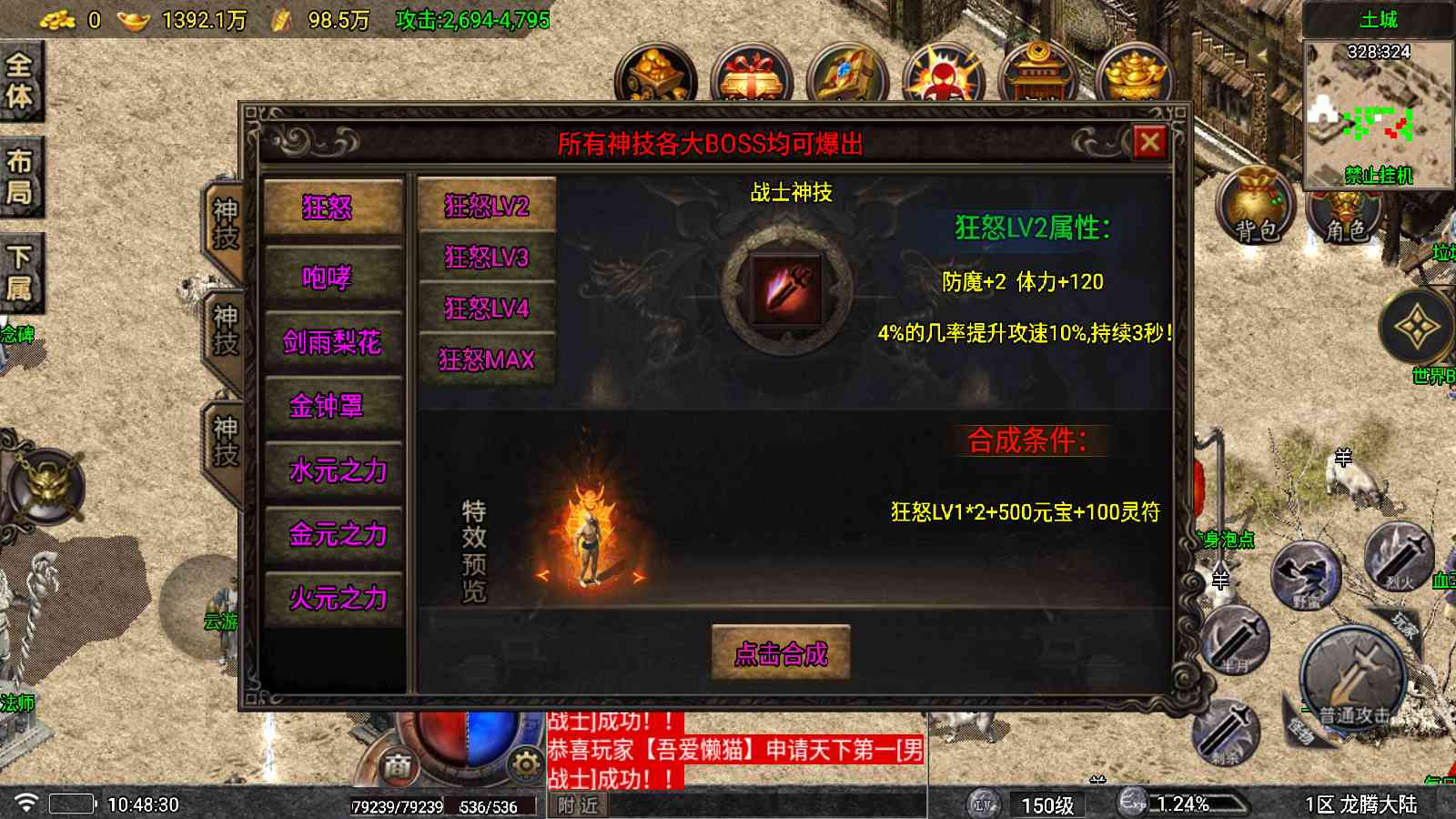 【1.80真龙传奇阳光小极品元素切割版[白猪7]】战神引擎WIN服务端+GM工具+充值后台+双端+架设教程