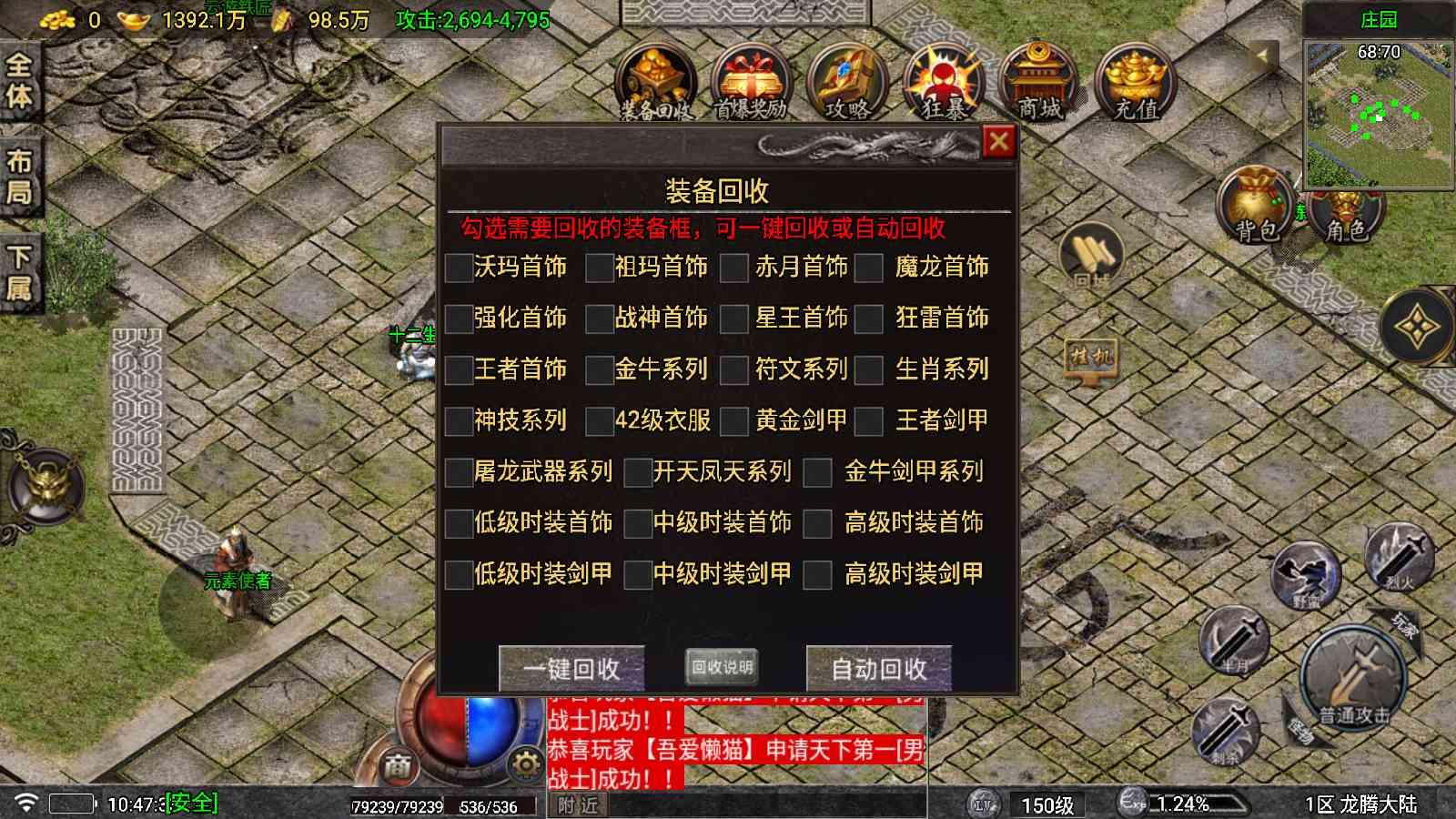【1.80真龙传奇阳光小极品元素切割版[白猪7]】战神引擎WIN服务端+GM工具+充值后台+双端+架设教程