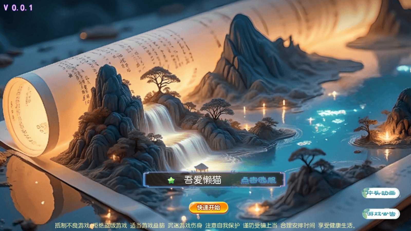 【梦幻之锦绣初心全突破尊享挂机版】MT3换皮梦幻西游Linux服务端+GM后台+双端+源码+架设教程