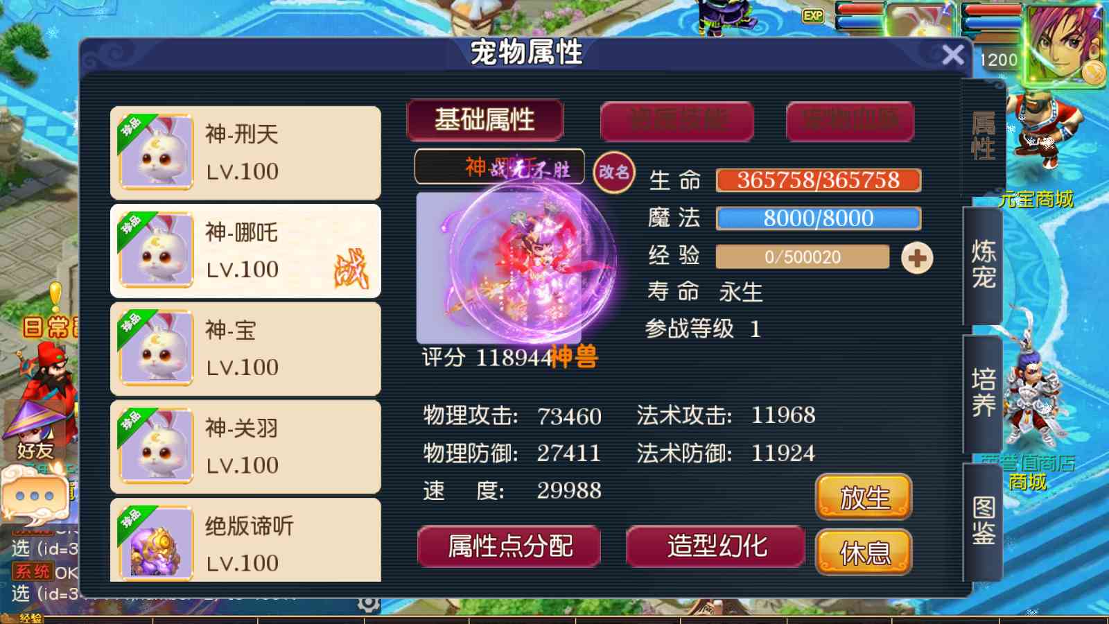 【梦幻之碎梦苍穹挂机尊享版】MT3换皮梦幻西游Linux服务端+GM后台+双端+源码+架设教程