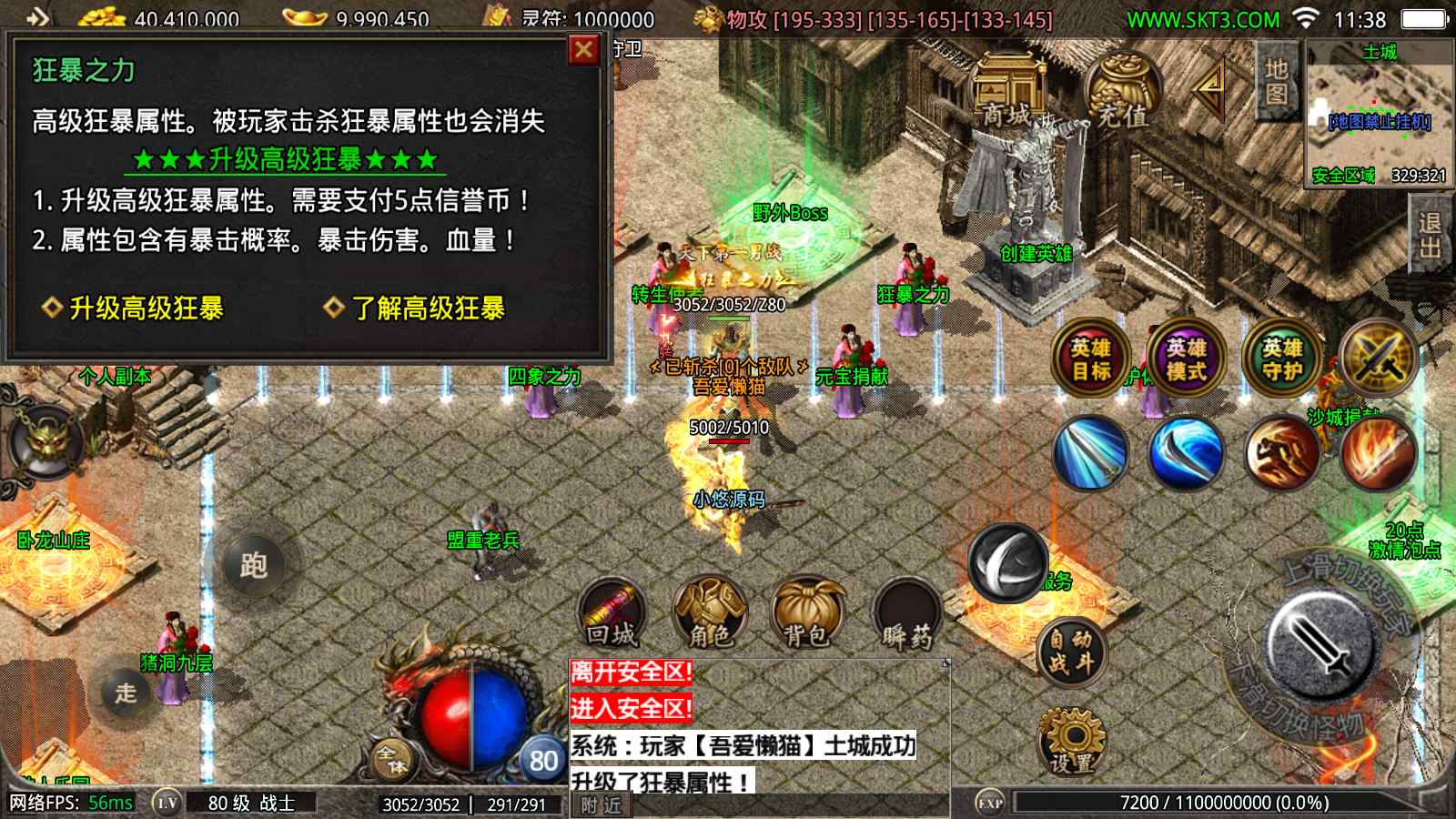 【1.80千羽合击[摸摸登陆器]】战神引擎WIN服务端+GM工具+充值后台+双端+架设教程