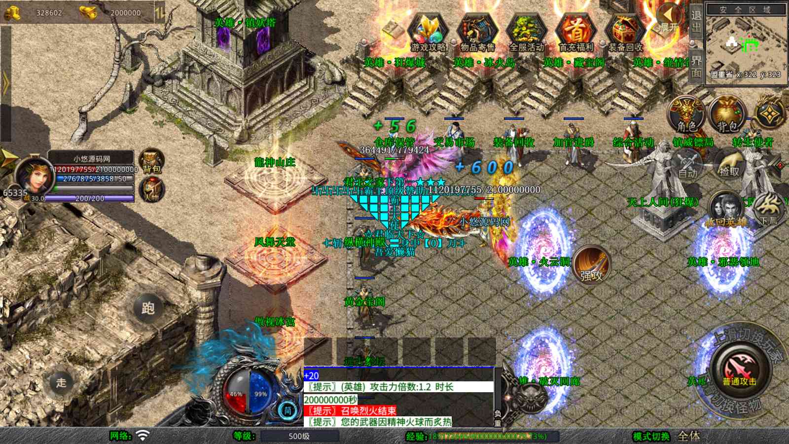 【1.80霸王杀戮合击[XO引擎]】XO三端引擎传奇手游Win服务端+PC安卓苹果+架设教程