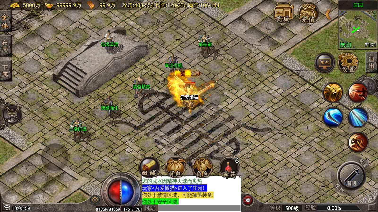 【1.80天魔复古布衣一人一区版[白猪7.1]】战神引擎WIN服务端+GM工具+充值后台+双端+架设教程