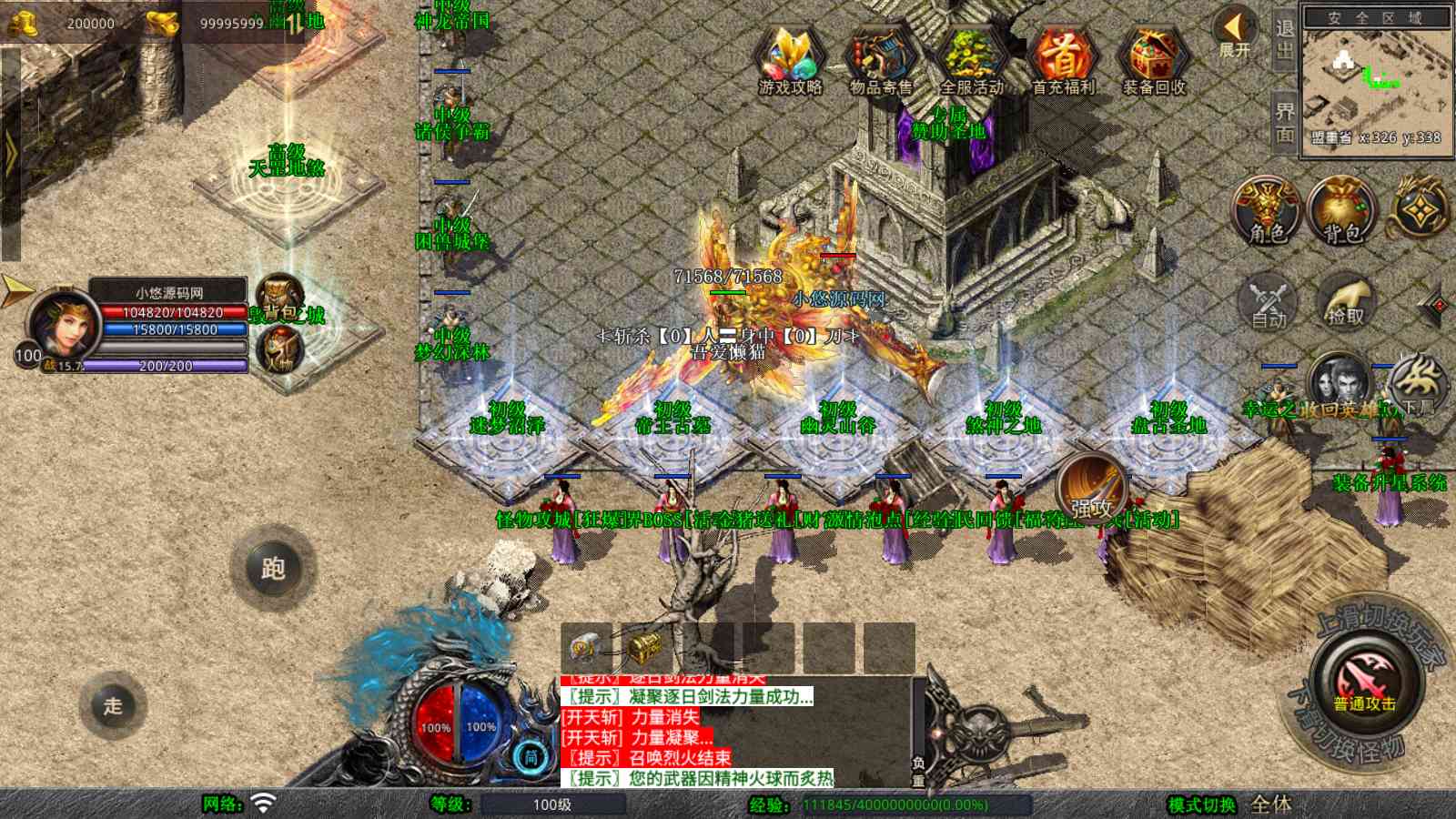 【1.80弑神觉醒合击[XO引擎]】XO三端引擎传奇手游Win服务端+PC安卓苹果+架设教程