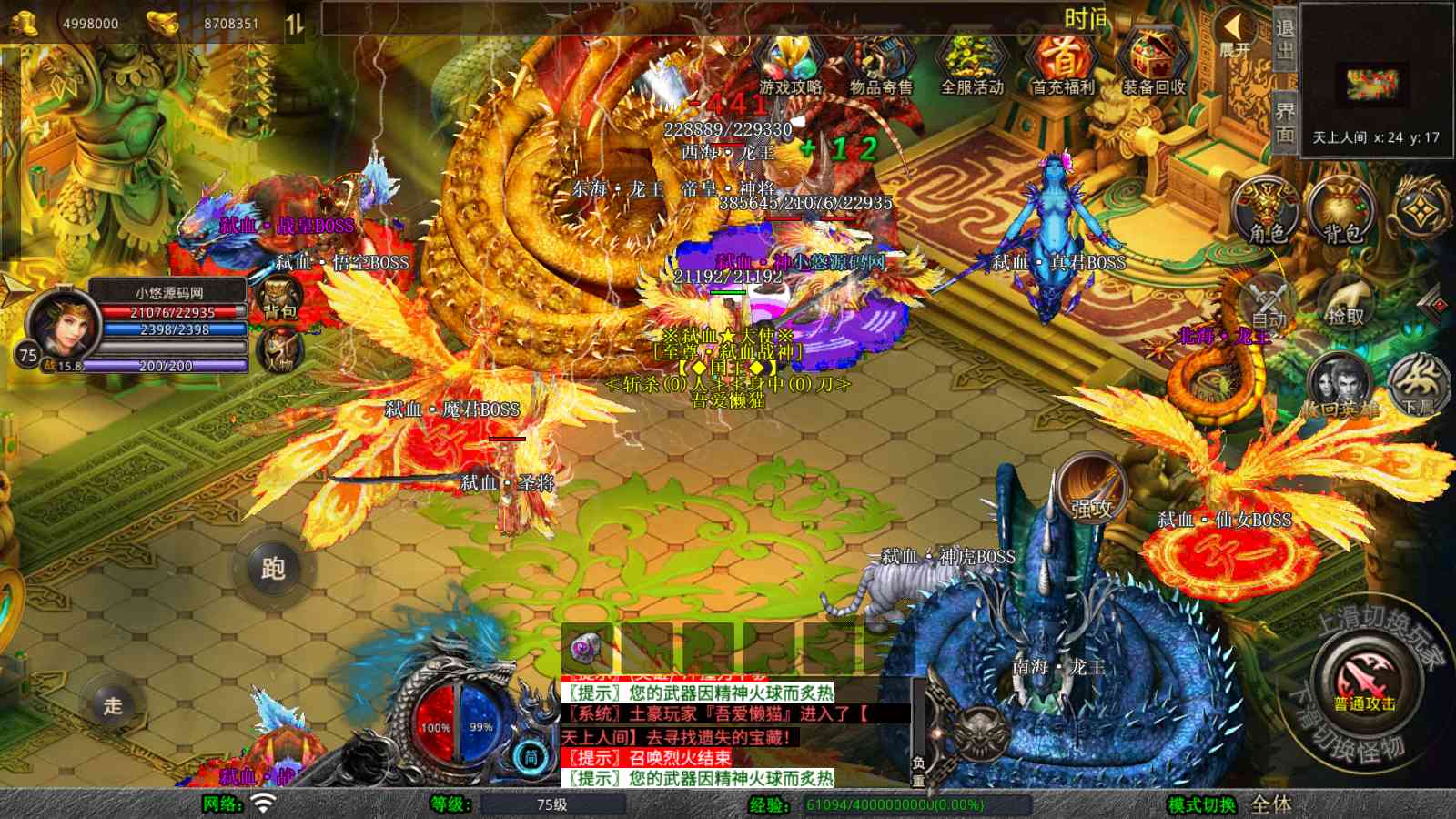 【1.80弑血星王合击版[XO引擎]】XO三端引擎传奇手游Win服务端+PC安卓苹果+架设教程