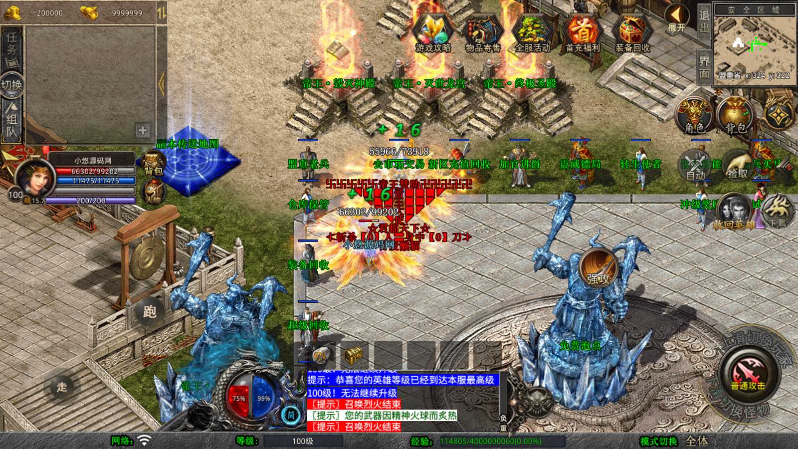 【1.80龍之帝王合击[XO引擎]】XO三端引擎传奇手游Win服务端+PC安卓苹果+架设教程