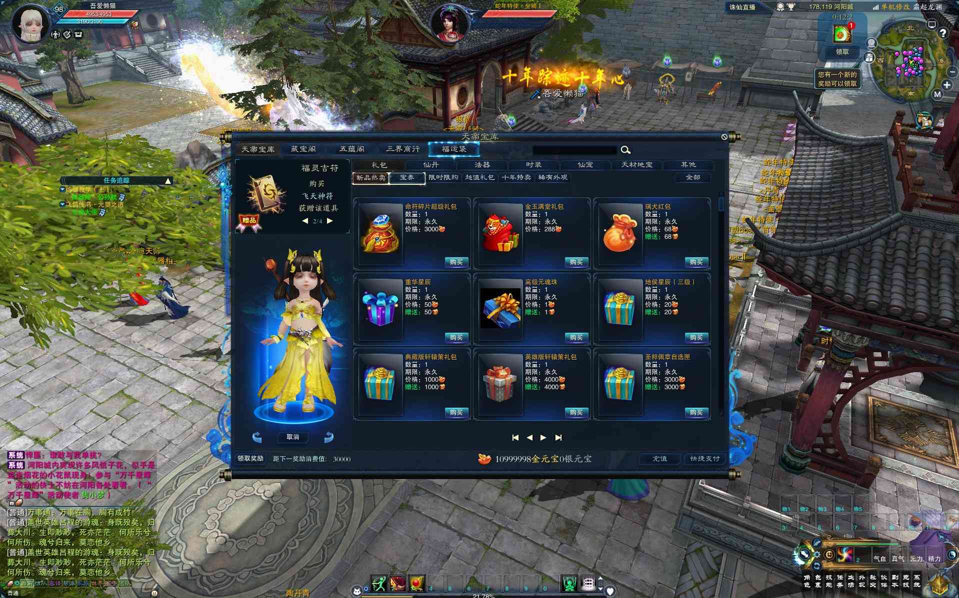 【诛仙3蛇年新版18职业五代河阳】3D仙侠端游Linux服务端+网页注册+GM工具+PC客户端+架设教程