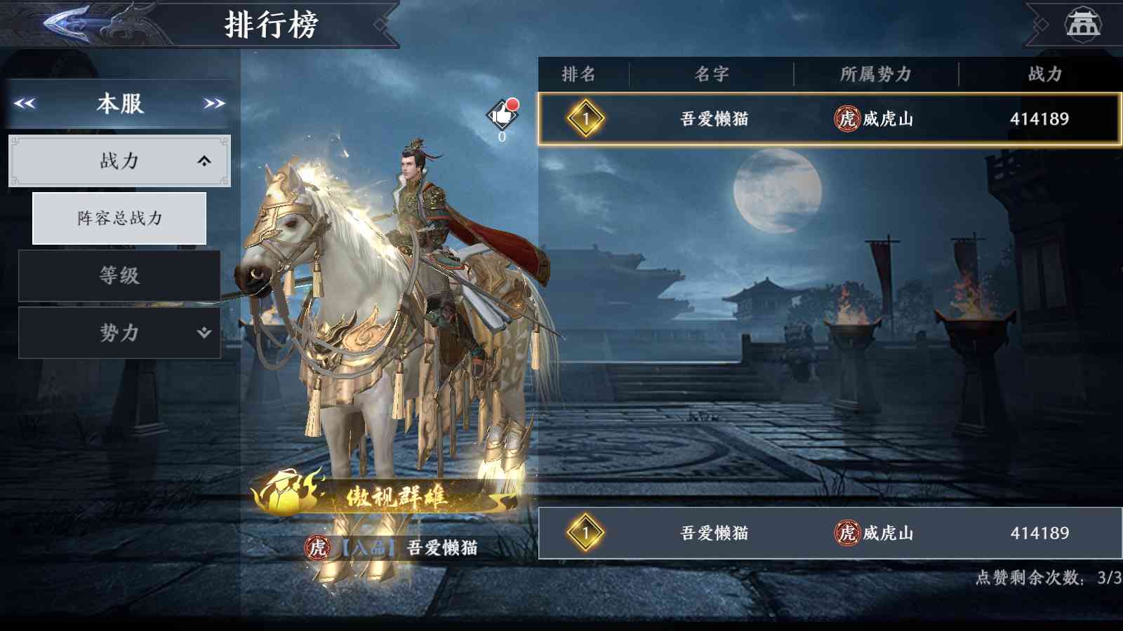 【极无双2初始版】3D动作ARPG手游Linux服务端+本地注册+本地热更+GM授权后台+安卓+架设教程