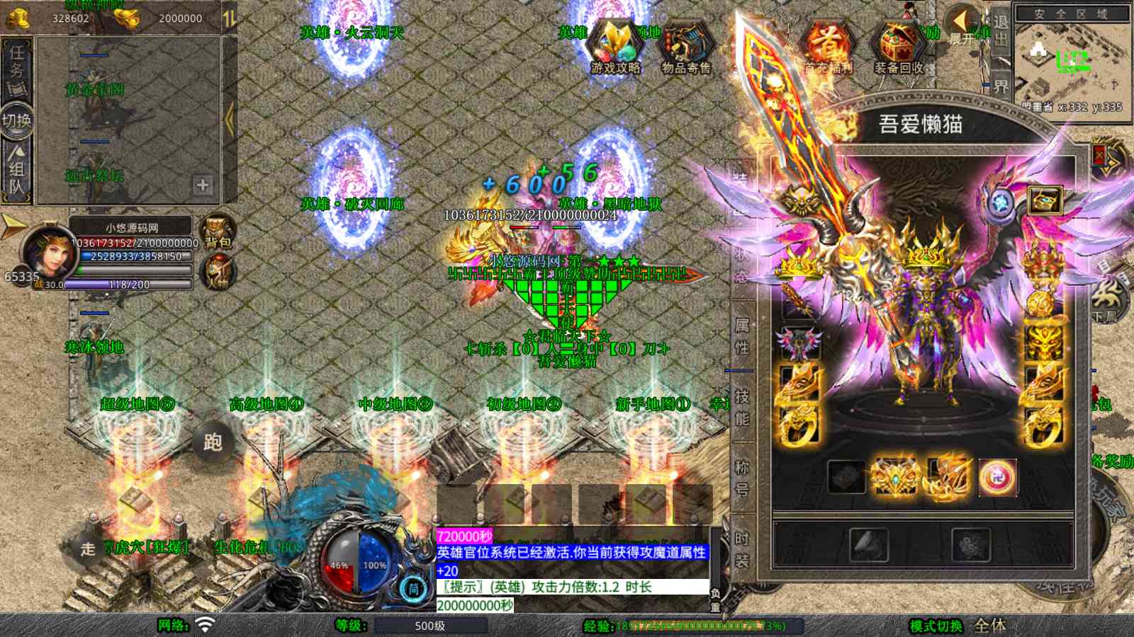 【1.80霸王杀戮合击[XO引擎]】XO三端引擎传奇手游Win服务端+PC安卓苹果+架设教程