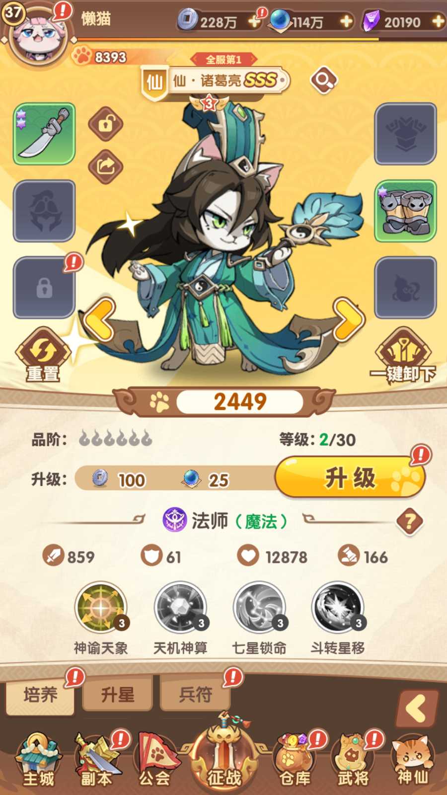 【三国猫H5代金券内购跨服版】卡牌回合手游Linux服务端+全套源码+管理后台+GM授权后台+安卓+架设教程