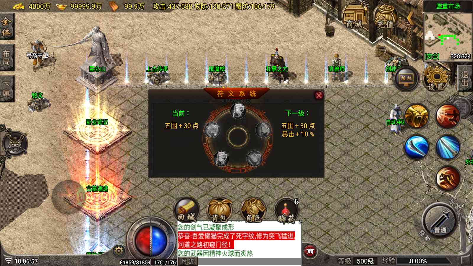 【1.80天魔复古布衣一人一区版[白猪7.1]】战神引擎WIN服务端+GM工具+充值后台+双端+架设教程