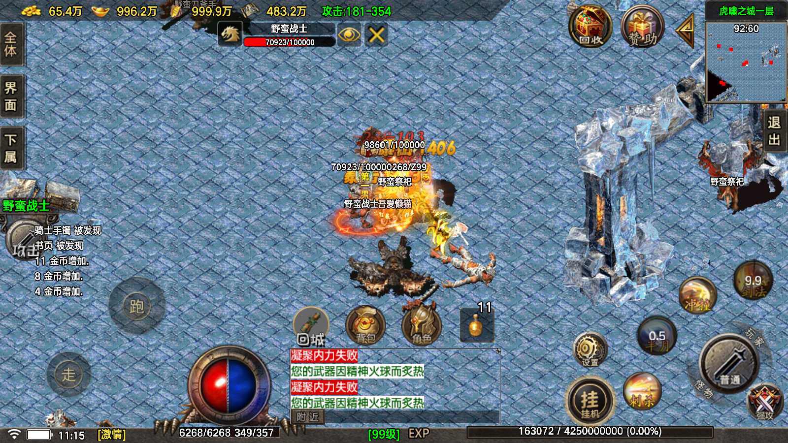 【1.80烈战传说[白猪6]】战神引擎WIN服务端+GM工具+充值后台+双端+架设教程