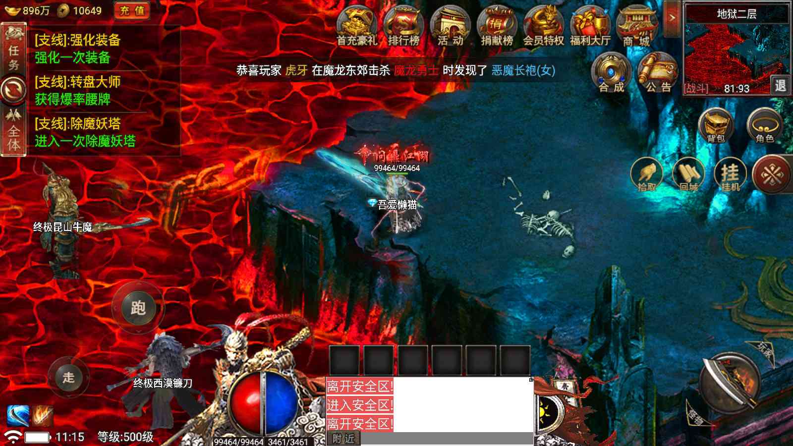 【真爱传奇免授权版[小兰插件]】战神引擎WIN服务端+GM工具+充值后台+双端+架设教程