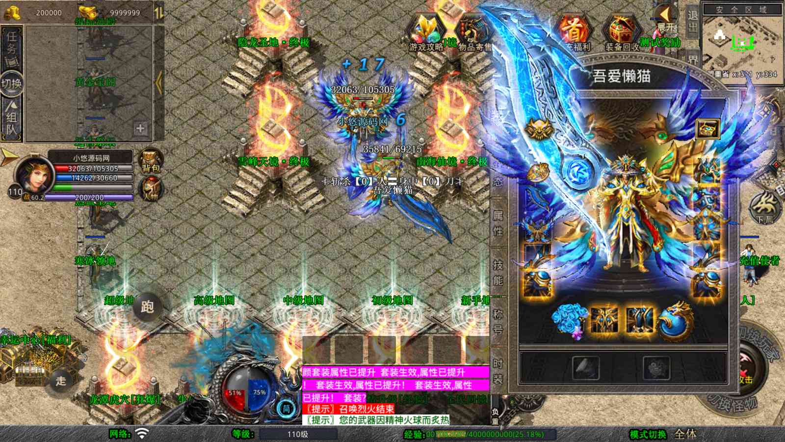 【1.80仙剑奇侠合击[XO引擎]】XO三端引擎传奇手游Win服务端+PC安卓苹果+架设教程