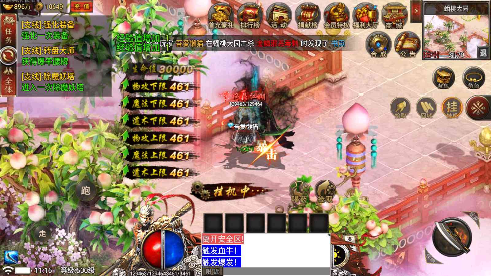【真爱传奇免授权版[小兰插件]】战神引擎WIN服务端+GM工具+充值后台+双端+架设教程