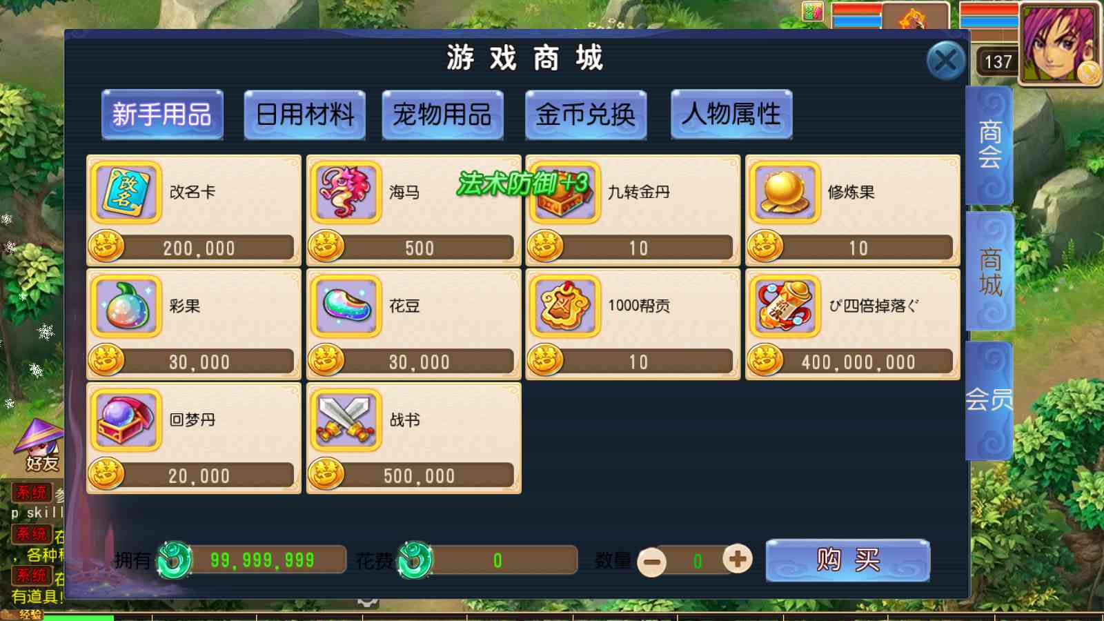 【龙吟西游尊享挂机版】MT3换皮梦幻西游Linux服务端+GM后台+双端+源码+架设教程