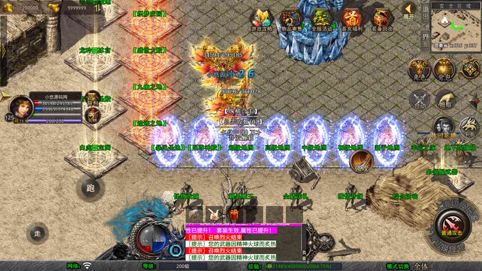 【1.80鸳鸯暴风合击[XO引擎]】XO三端引擎传奇手游Win服务端+PC安卓苹果+架设教程