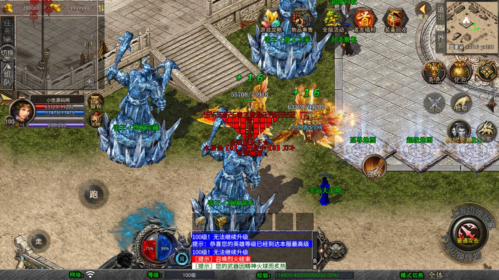 【1.80龍之帝王合击[XO引擎]】XO三端引擎传奇手游Win服务端+PC安卓苹果+架设教程