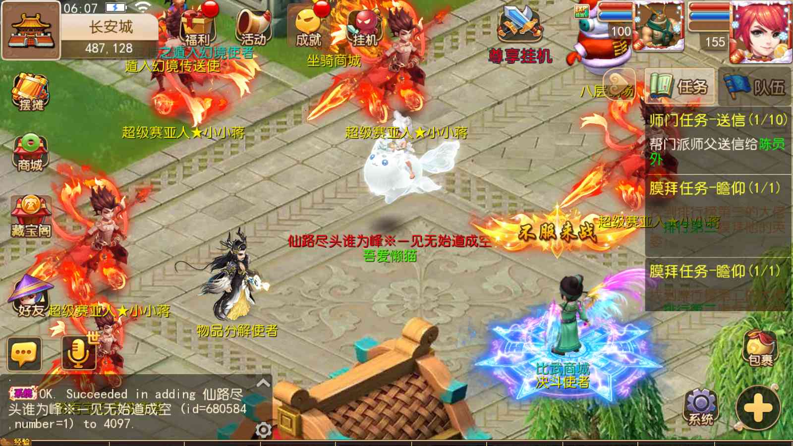 【梦幻之碎梦苍穹挂机尊享版】MT3换皮梦幻西游Linux服务端+GM后台+双端+源码+架设教程