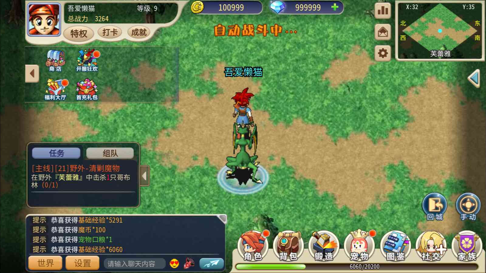 【复古魔力归来H5高爆第二版】三网H5游戏Linux服务端+管理后台+GM授权后台+安卓+架设教程