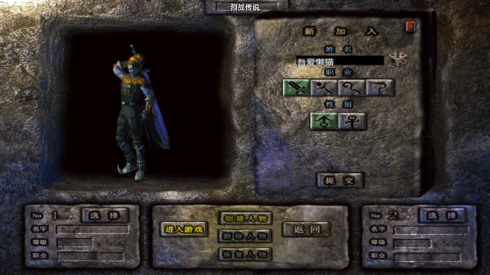 【1.80烈战传说[白猪6]】战神引擎WIN服务端+GM工具+充值后台+双端+架设教程