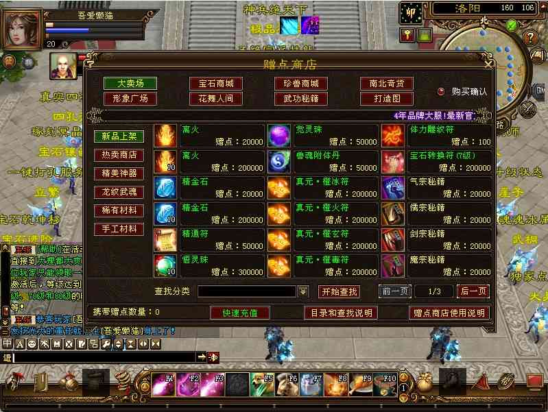 【天龙八部之域外神翼修复版】经典武侠端游Linux服务端+GM工具+PC客户端+架设教程