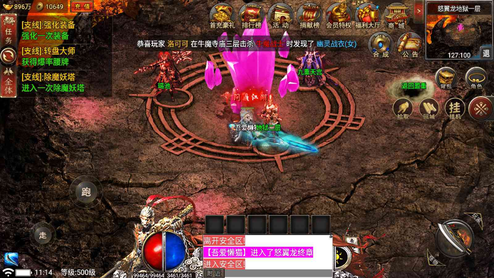 【真爱传奇免授权版[小兰插件]】战神引擎WIN服务端+GM工具+充值后台+双端+架设教程
